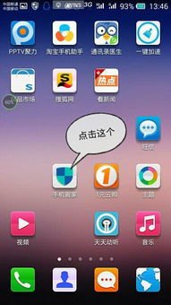 华为手机怎么拉对比度