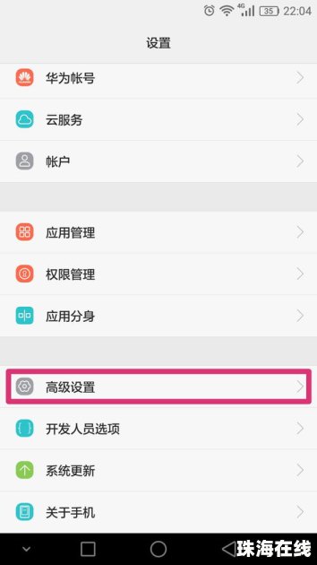 怎么输入手机号华为