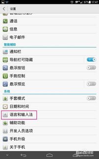 怎么输入手机号华为