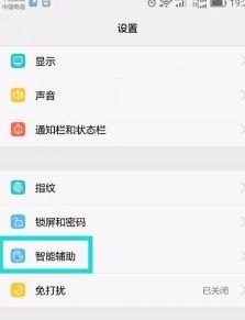 华为手机怎么调双击锁屏