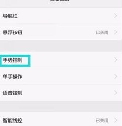 华为手机怎么调双击锁屏
