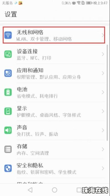 华为手机怎么写手机号码