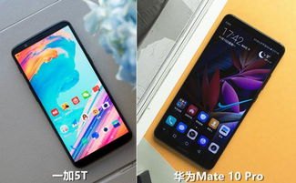 一加手机华为手机怎么选