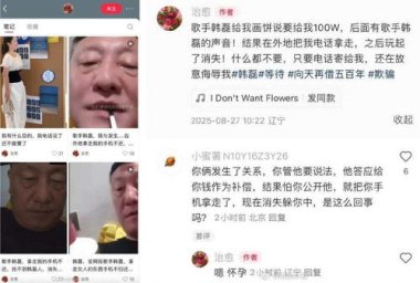 歌手韩磊回应被曝致女生怀孕：已报警