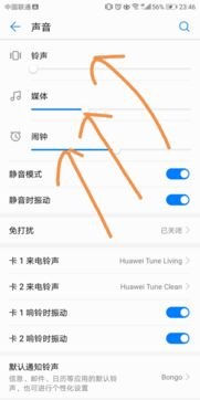 华为手机音量不足怎么调