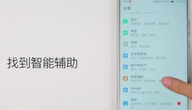 怎么开华为手机语音功能