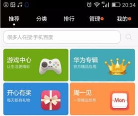 华为手机不兼容怎么调试