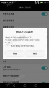 华为手机不兼容怎么调试