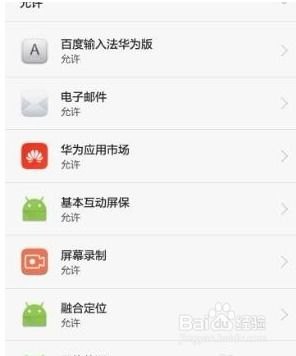 华为手机多页面怎么关机
