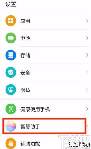 华为手机多页面怎么关机