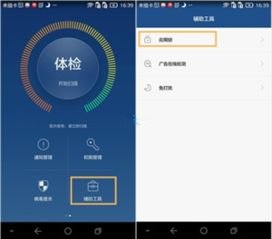 手机的应用怎么解锁华为