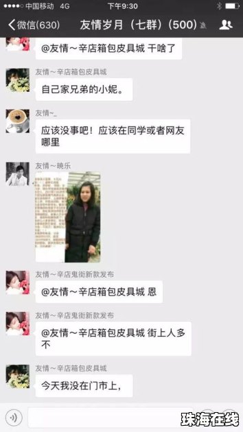15岁初中女生离家出走6天无音讯