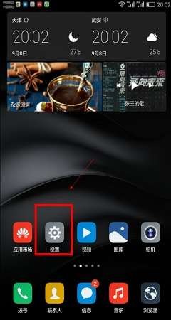 华为手机怎么卸载步达人