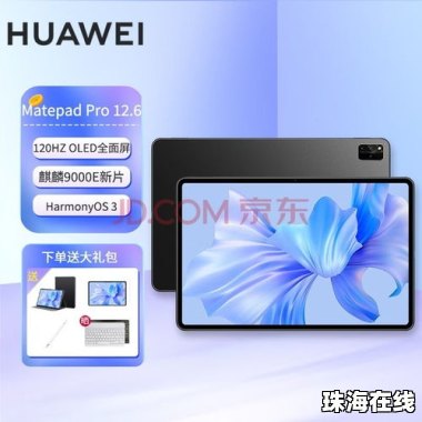 华为平板和手机怎么联机 华为平板和手机怎么联机
