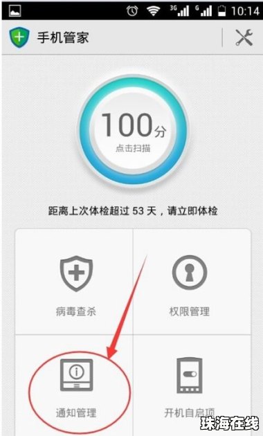 华为手机弹广告怎么去掉