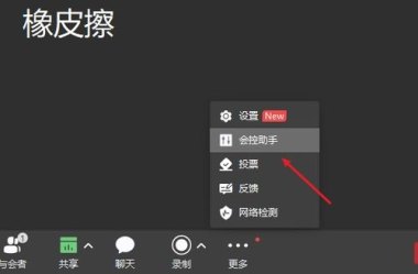 手机怎么进入华为云会议