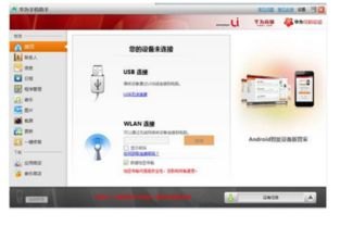 华为手机有异常怎么还原 华为手机有异常怎么还原