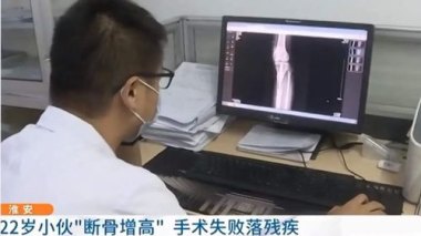 品牌老板直播喊话顾客“断骨增高” 品牌老板直播喊话顾客“断骨增高”