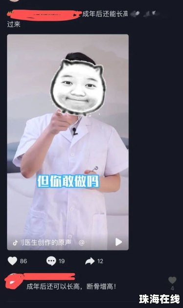 品牌老板直播喊话顾客“断骨增高” 品牌老板直播喊话顾客“断骨增高”
