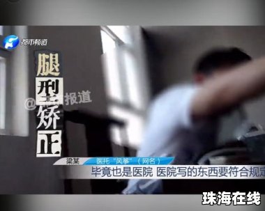 品牌老板直播喊话顾客“断骨增高” 品牌老板直播喊话顾客“断骨增高”