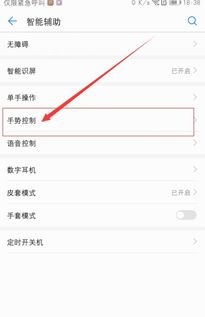 华为手机怎么分屏查作业