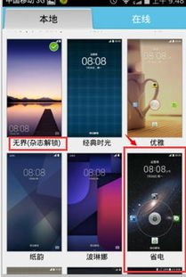 华为手机壁纸杂志怎么关