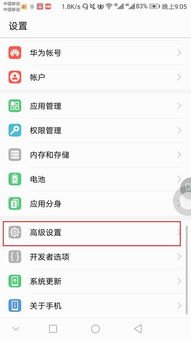 华为手机怎么打开天气通