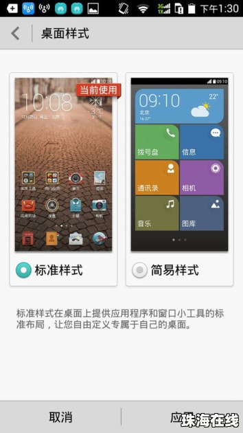 华为手机怎么变黑白透明
