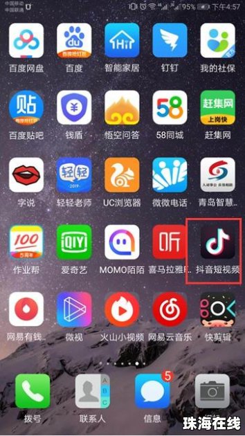 华为手机抖音怎么视频