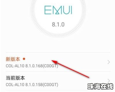 在华为手机中怎么称呼