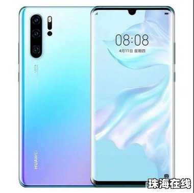 华为手机怎么连美的冰箱