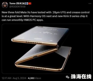 华为手机怎么测验真假屏