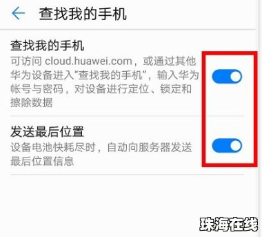 华为帐号要怎么设计手机