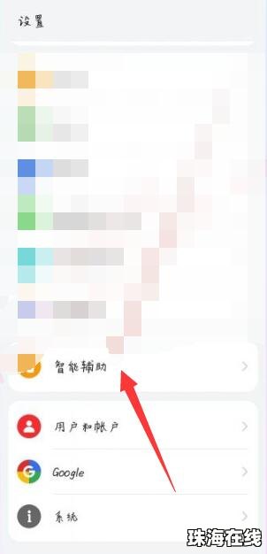 华为手机图标怎么加颜色
