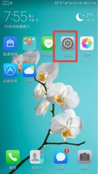 华为手机怎么去除防遮挡