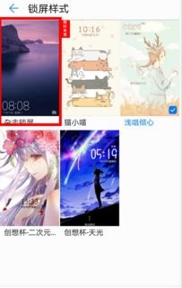 华为手机屏保怎么出广告