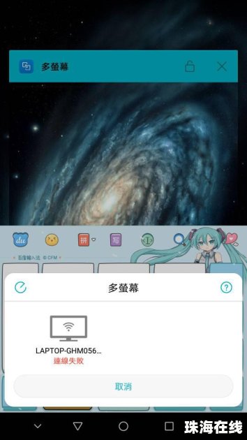 华为电脑怎么搜手机图片
