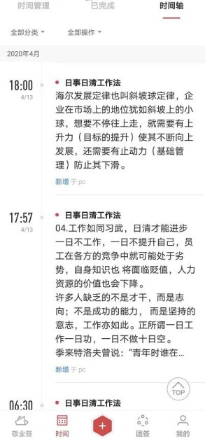 华为手机云便签怎么撤回 华为手机云便签怎么撤回