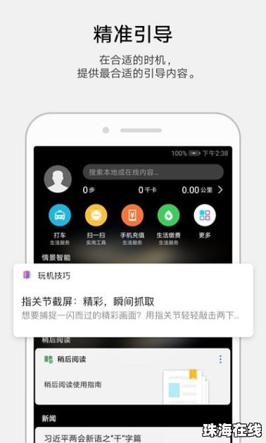 华为手机的软件怎么下载