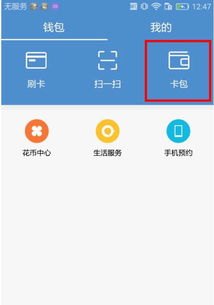 华为手机快捷支付怎么开