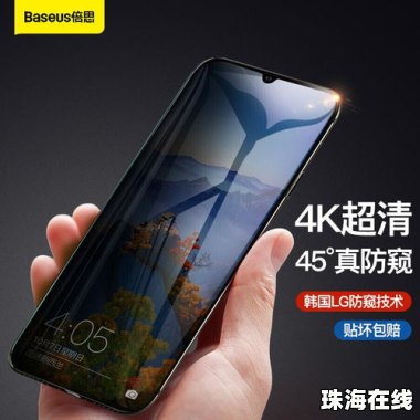 华为手机怎么防止屏闪亮