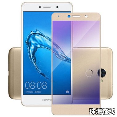 华为手机怎么防止屏闪亮