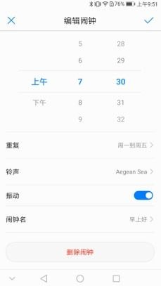 怎么设闹钟铃声华为手机