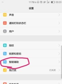 华为手机怎么退出导读键
