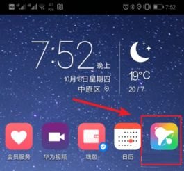 华为手机来电头像怎么换