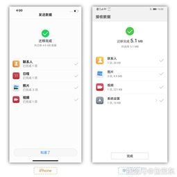 换华为手机怎么传资料 换华为手机怎么传资料