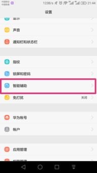 华为手机符号怎么没有了