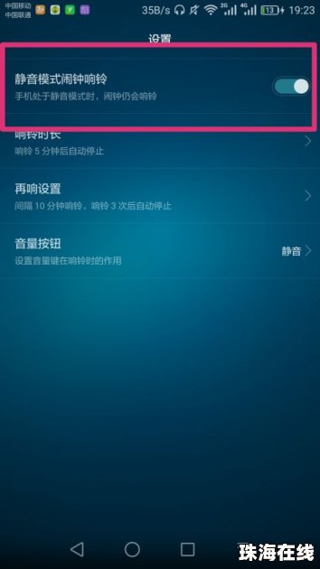 华为手机无震动怎么找到 华为手机无震动怎么找到