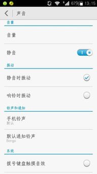 华为手机无震动怎么找到 华为手机无震动怎么找到
