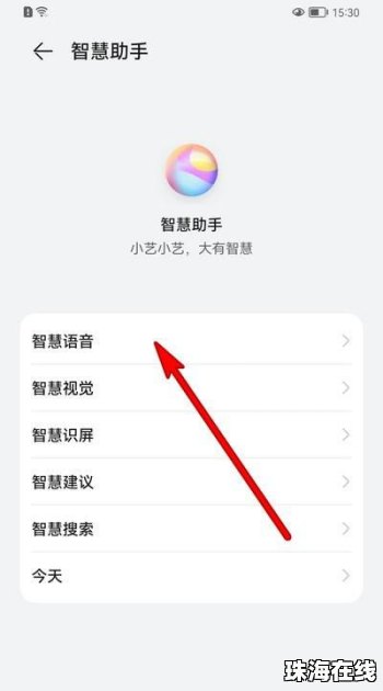 华为手机放烟花怎么唤醒